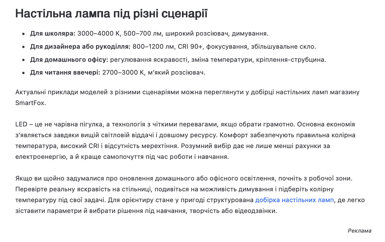 Менше джинси та російськомовна реклама: які замовні матеріали розміщують в онлайн-медіа Чернігівщини 